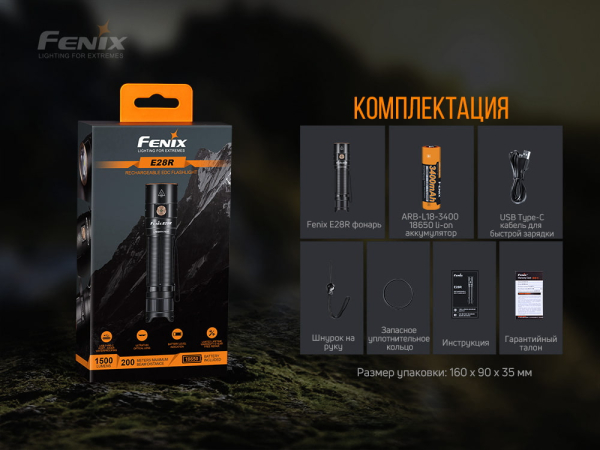 Ліхтар ручний Fenix E28R V2.0 - фото №36