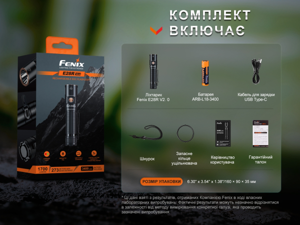 Ліхтар ручний Fenix E28R V2.0 - фото №17