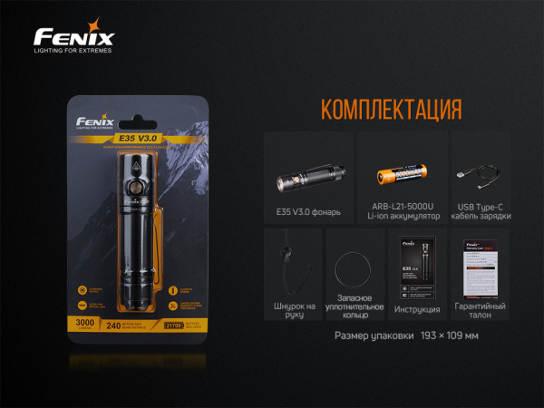 Ліхтар ручний Fenix E35 V3.0 - фото №15