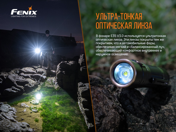 Ліхтар ручний Fenix E35 V3.0 - фото №8