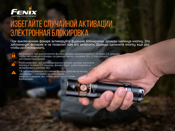 Ліхтар ручний Fenix E35 V3.0 - фото №9