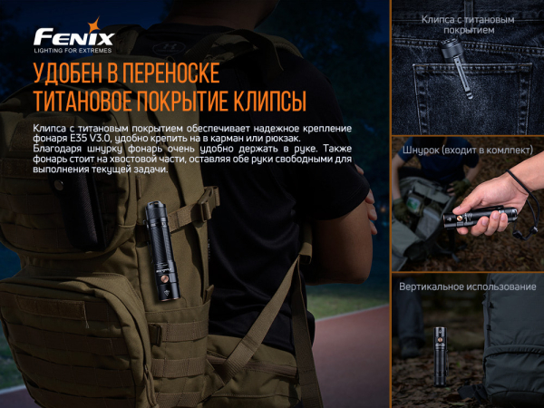 Ліхтар ручний Fenix E35 V3.0 - фото №10