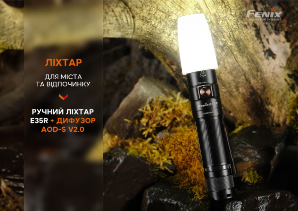 Ліхтар Fenix E35R + дифузор AOD-S V2.0 у подарунок | Лімітована серія - фото №8