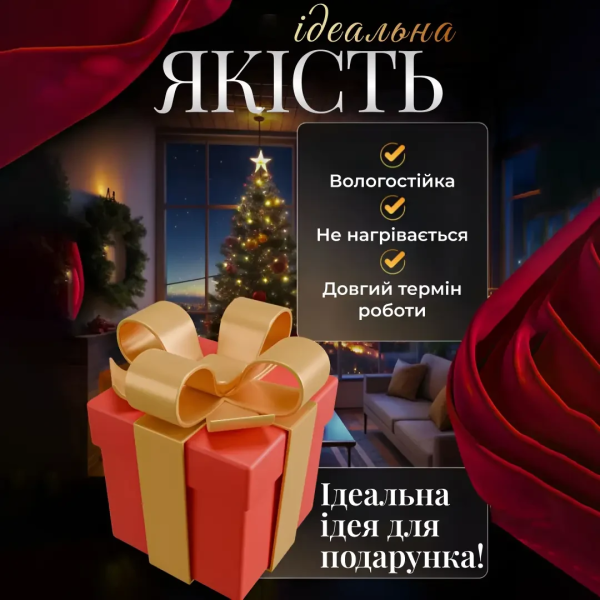 Електрична гірлянда Зірка штора 3 метри на вікно для фотозон мультиколор WYF11ML - фото №3
