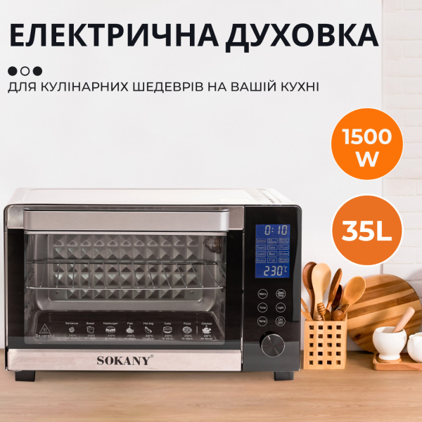 Електропіч Sokany SK10009 настільна 35 л - фото №2