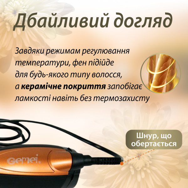 Фен стайлер для волосся 3 в 1Gemei HP-4828 1000 Вт - фото №5