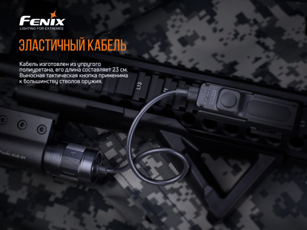 Виносна тактична кнопка Fenix AER-04 - фото №8