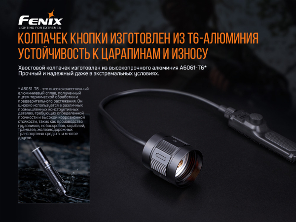 Виносна тактична кнопка Fenix AER-04 - фото №10
