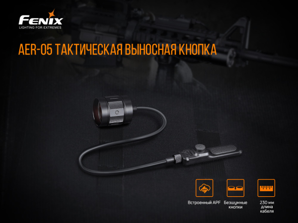 Виносна тактична кнопка Fenix AER-05 - фото №6
