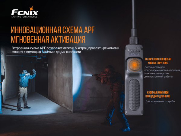 Виносна тактична кнопка Fenix AER-05 - фото №7