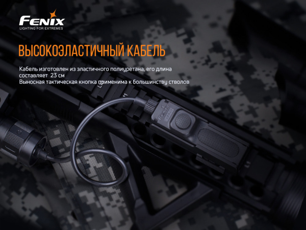 Виносна тактична кнопка Fenix AER-05 - фото №8