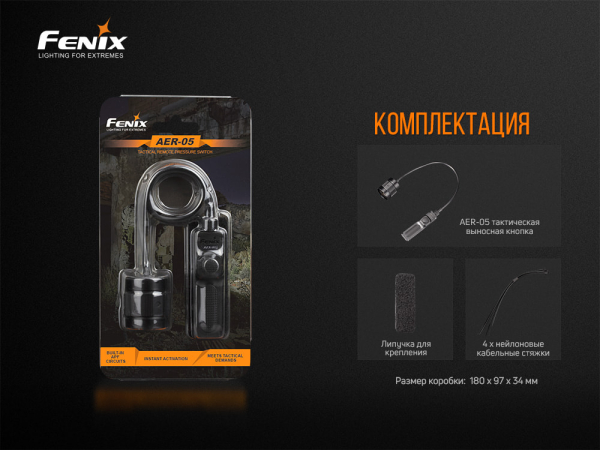 Виносна тактична кнопка Fenix AER-05 - фото №12