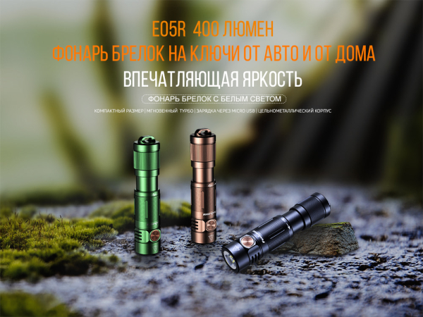 Ліхтар ручний Fenix E05R чорний - фото №5