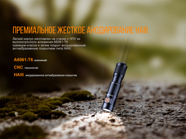 Ліхтар ручний Fenix E05R чорний - фото №14