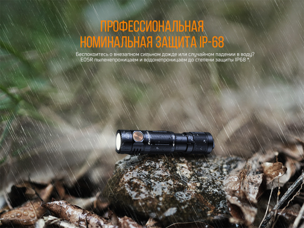 Ліхтар ручний Fenix E05R чорний - фото №15