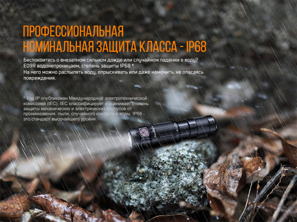 Ліхтар ручний Fenix E09R - фото №16