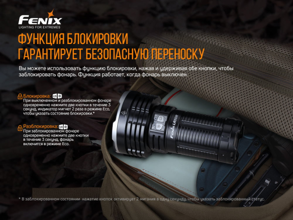 Ліхтар ручний Fenix LR50R - фото №35