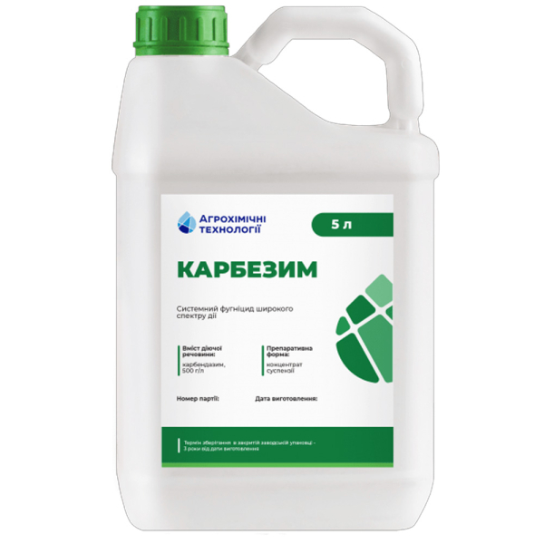Фунгіцид Карбезим - фото