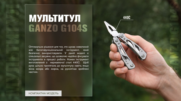 Мультитул Ganzo G104S, Сріблястий - фото №30
