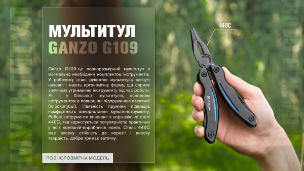 Мультитул Ganzo G109, Black - фото №24