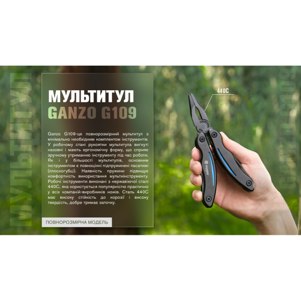 Мультитул Multi Tool Ganzo G109-BL - фото №17
