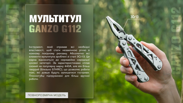 Мультитул Ganzo G112, Сріблястий - фото №12