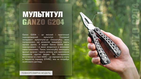 Мультитул Ganzo G204, Black - фото №14