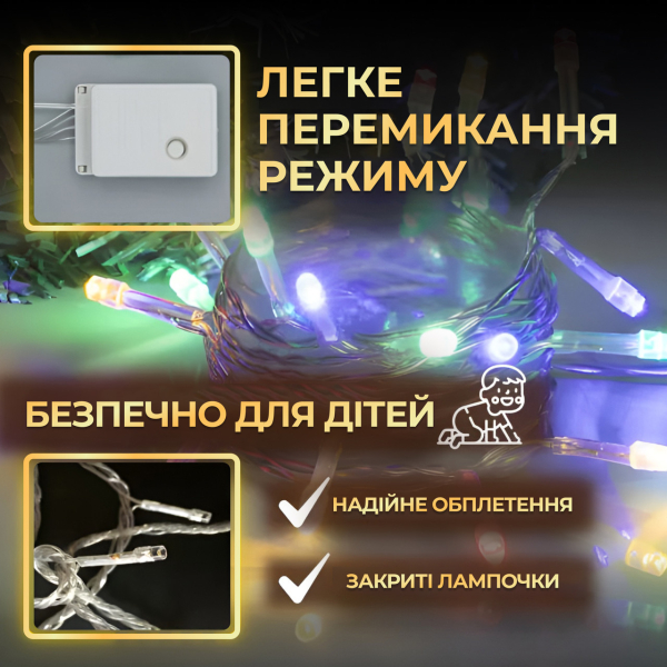 Гирлянда нитка светодиодная 8 Вт 171 LED 220В динамическая мультиколор новогодняя гирлянда для украшения дома Разноцветная - фото №43