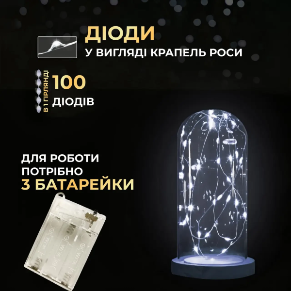 Гірлянда роса 10 метрів крапля на батарейках на 100 led білий дріт біла 100L10MWW - фото №3