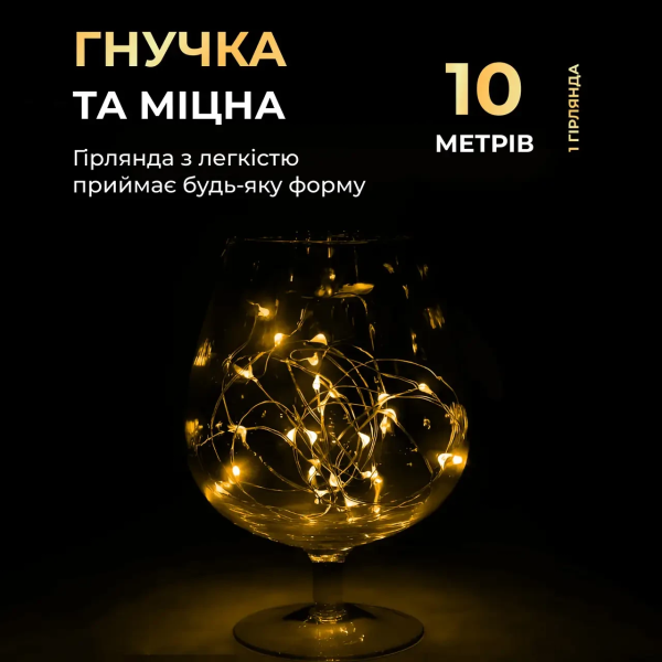 Гірлянда роса 10 метрів крапля на батарейках на 100 led білий дріт жовтий 100L10MWY - фото