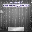 Гірлянда роса мішура 30 метрів хвойна лапа 640led світлодіодів зелений дріт біла D1750W - фото №2