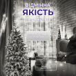 Гірлянда роса мішура 30 метрів хвойна лапа 640led світлодіодів зелений дріт біла D1750W - фото №3