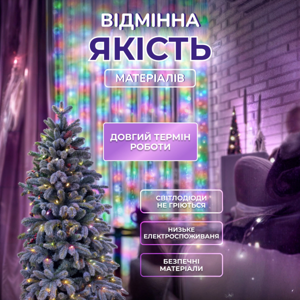 Гірлянда роса мішура 30 метрів хвойна лапа 640 led світлодіодів зелений дріт мультиколор D1750ML - фото №2