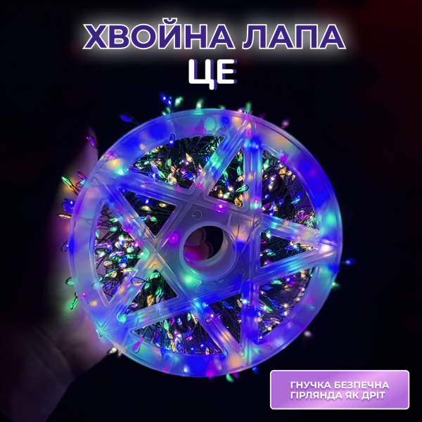 Гірлянда роса мішура 30 метрів хвойна лапа 640 led світлодіодів зелений дріт мультиколор D1750ML - фото №4