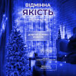 Гірлянда роса мішура 30 метрів хвойна лапа 640 led світлодіодів зелений дріт синя D1750BL - фото №2