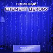 Гірлянда роса мішура 30 метрів хвойна лапа 640 led світлодіодів зелений дріт синя D1750BL - фото №3