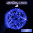 Гірлянда роса мішура 30 метрів хвойна лапа 640 led світлодіодів зелений дріт синя D1750BL - фото №4