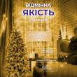 Гірлянда роса мішура 30 метрів хвойна лапа 640 led світлодіодів зелений дріт жовто-блакитна D1750Y - фото №2