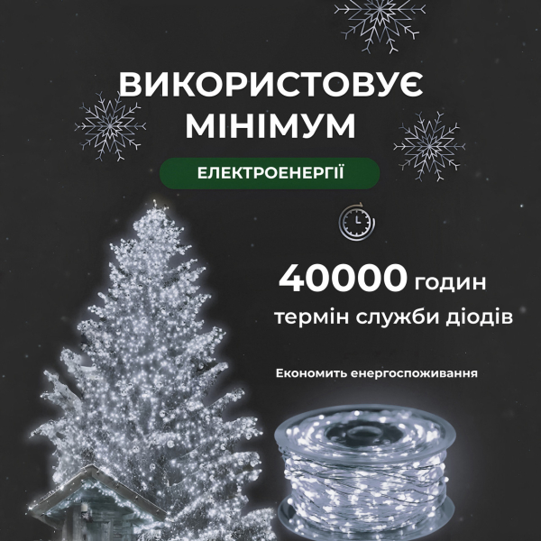Гірлянда роса на пульті 100 метрів на 1000 led світлодіодів крапля на білому дроті біла 1000L100MWW - фото №3