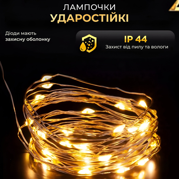 Гірлянда роса 10 метрів USB на 100 led світлодіодів крапля на білому дроті жовта USB100L10MWY - фото №2