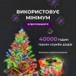 Гірлянда роса на пульті 200 метрів на 2000 led світлодіодів крапля на білому дроті мультиколор 2000L200MWML - фото №6