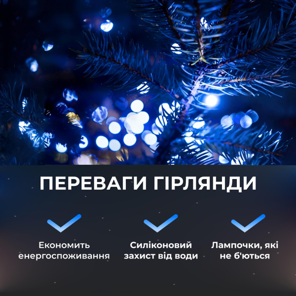 Гірлянда роса на пульті 200 метрів на 2000 led світлодіодів крапля на білому дроті синя 2000L200MWBL - фото №5
