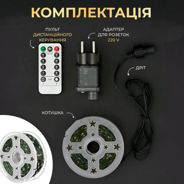Гірлянда роса на пульті 200 метрів на 2000 led світлодіодів крапля на зеленому дроті мультиколор 2000L200MGML - фото №3