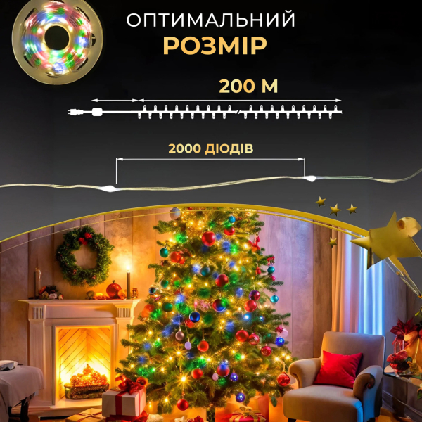 Гірлянда роса на пульті 200 метрів на 2000 led світлодіодів крапля на зеленому дроті мультиколор 2000L200MGML - фото №7