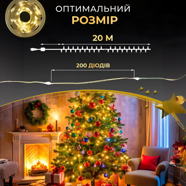 Гірлянда роса 20 метрів USB на 200 led світлодіодів крапля на білому дроті жовта USB200L20MWY - фото №4