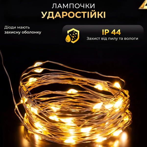 Гірлянда роса 20 метрів USB на 200 led світлодіодів крапля на зеленому дроті жовта USB200L20MGY - фото №3