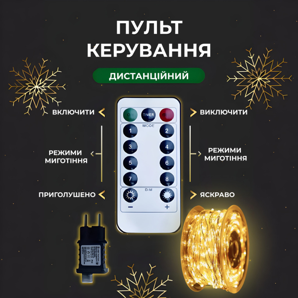 Гірлянда роса на пульті 50 метрів на 500 led світлодіодів крапля на білому дроті жовта 500L50MWY - фото №2