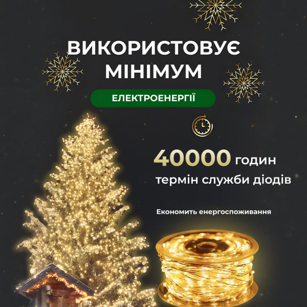 Гірлянда роса на пульті 50 метрів на 500 led світлодіодів крапля на білому дроті жовта 500L50MWY - фото №4