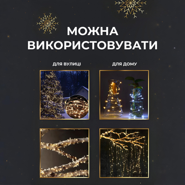 Гірлянда роса на пульті 50 метрів на 500 led світлодіодів крапля на білому дроті жовта 500L50MWY - фото №6