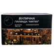 Гірлянда Різдвяна фея вулична 100 м 1000 LED білий провід Білий CF1000L100MWW - фото №3